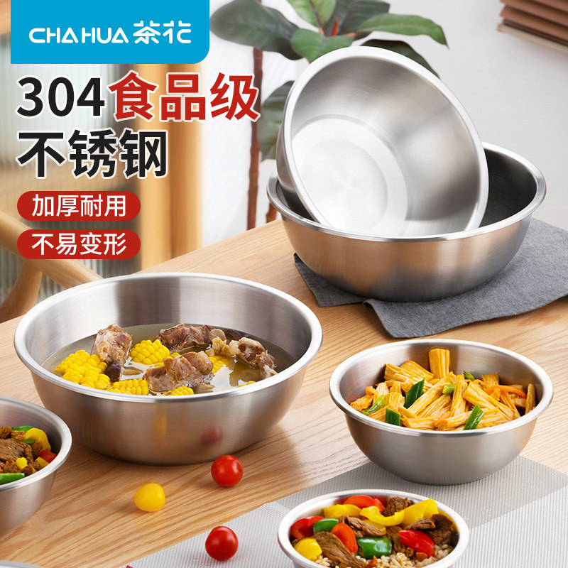 茶花304不锈钢盆家用加厚平底汤盆厨房打蛋和面盆洗菜烘焙盆子