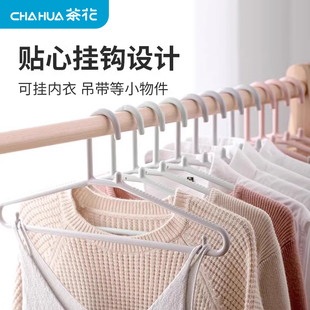 茶花衣架家用挂衣宿舍用学生无痕防滑晾衣服架子加厚加粗成人撑子