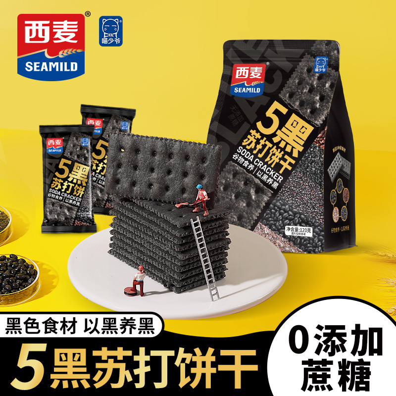 喵少爷西麦5黑苏打饼干120g