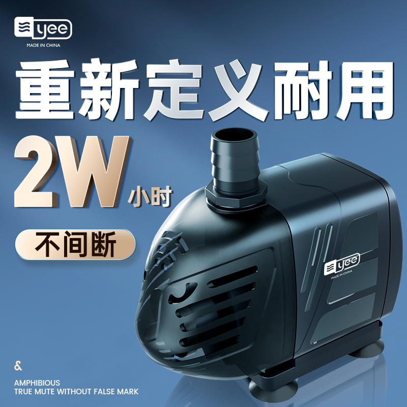 yee鱼缸水陆两用潜水泵小型家用
