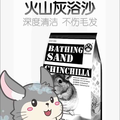 宠尚天火山灰洗澡砂龙猫浴沙