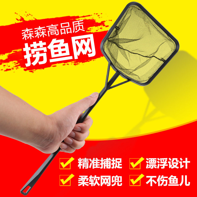 sunsun森森渔捞网 兜圆方形鱼捞手抄鱼网金鱼观赏鱼水族箱抄网