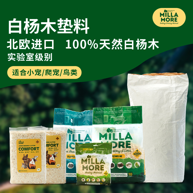 米拉莫仓鼠木屑垫料四季除臭花枝