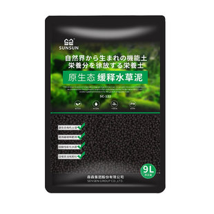 sunsun水草泥 鱼缸造景底砂底泥虾泥水草专用泥 造景土水草泥正品
