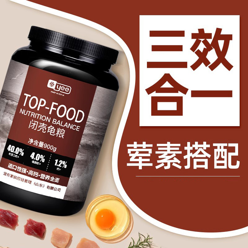 yee闭壳龟龟粮黄缘半水龟专用