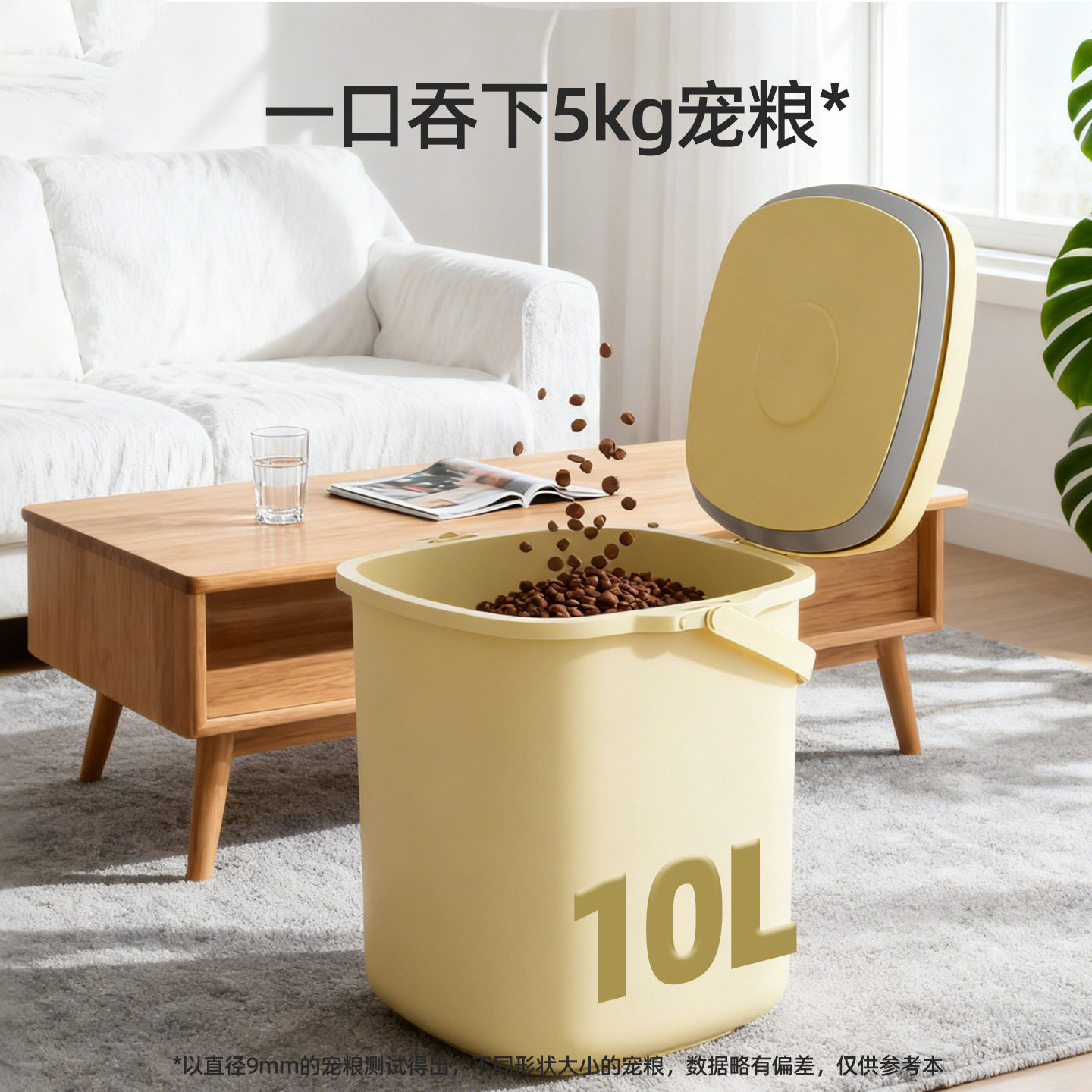 简约奶黄色大耳狗联名负压提手储粮桶狗粮冻干5kg密封宠物储粮罐