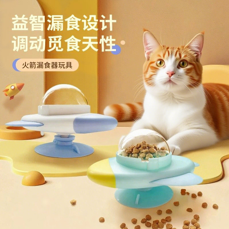 猫猫玩具宠物旋转漏食器自嗨解闷边吃边玩益智猫狗玩具漏食器新款,宠物/宠物食品及用品,猫狗特色玩具,淘宝优惠券,粉丝福利购,淘宝优惠卷