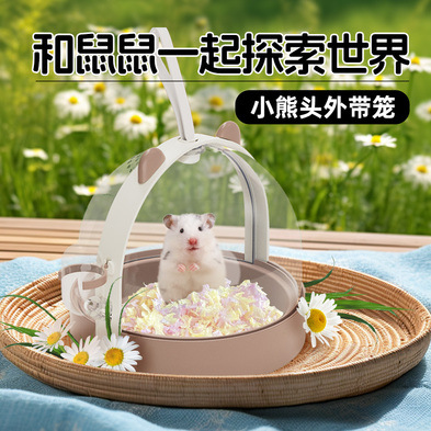 卡诺宠物小熊头仓鼠爬虫外带笼