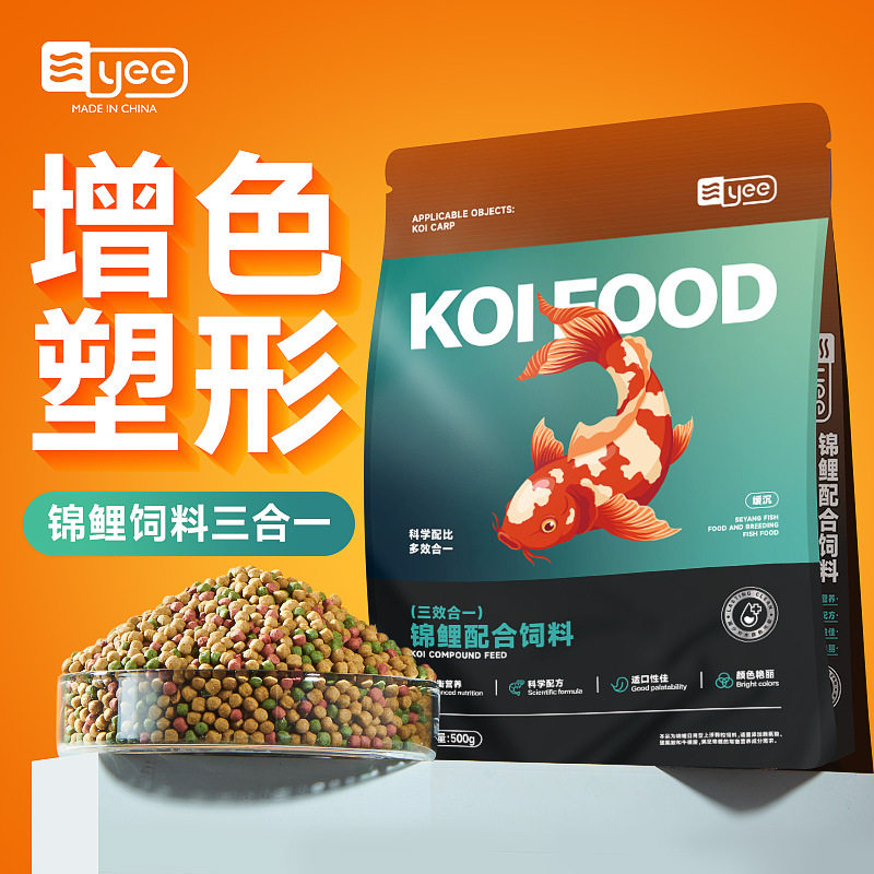 yee锦鲤鱼食小颗粒三合一鱼粮图片