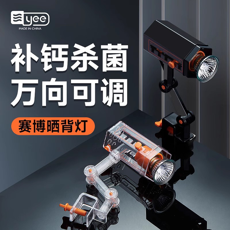 yee乌龟晒背灯爬宠补钙uvb灯