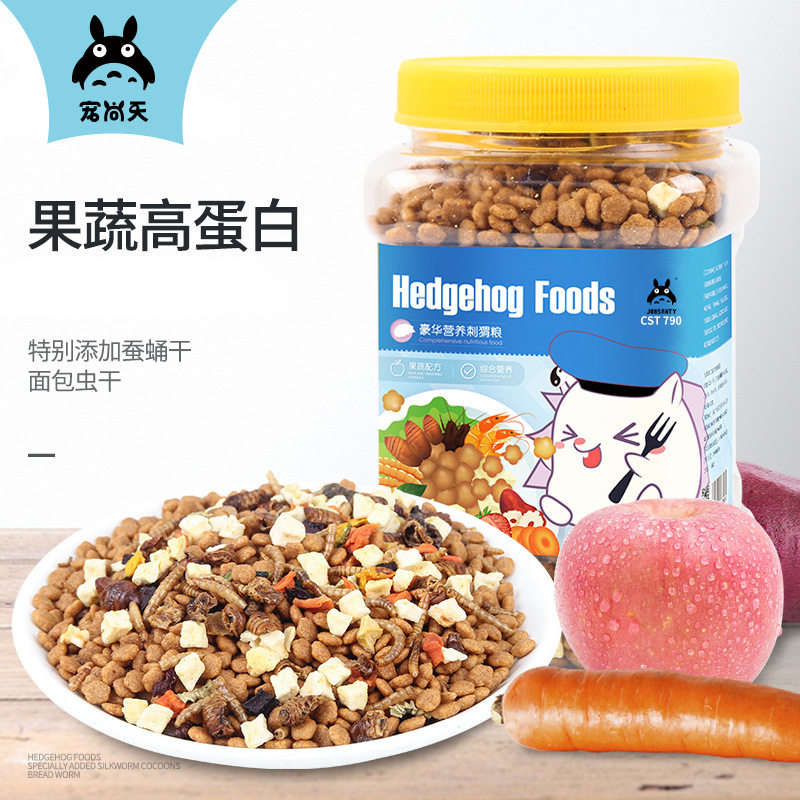 宠尚天 散装 刺猬口粮 刺猬饲料 刺猬粮食 刺猬食物 面包虫干正品