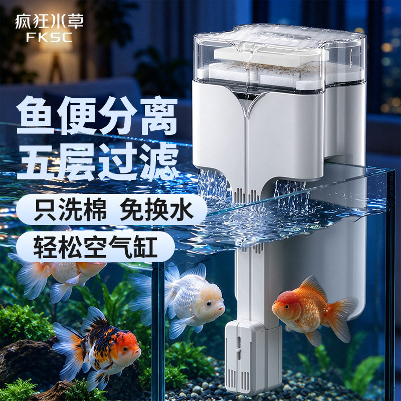 鱼缸过滤器制氧一体机净水循环三合一水泵小鱼缸干湿分离过滤器