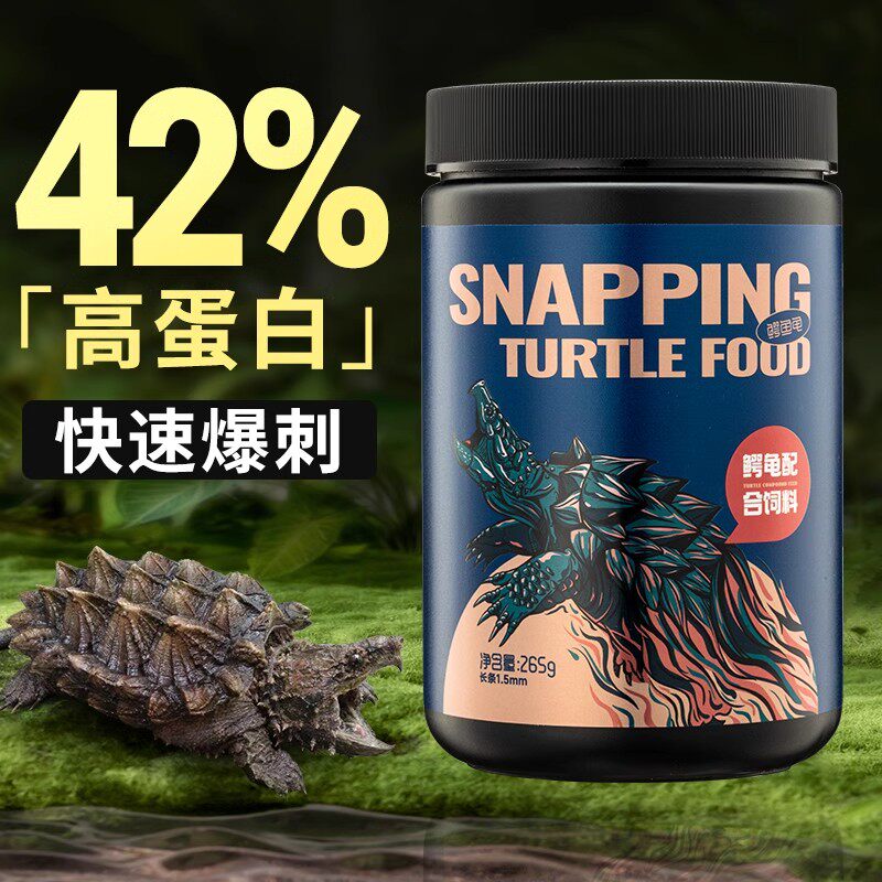 yee鳄龟龟粮饲料北美小鳄龟爆刺图片