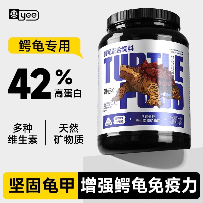 yee鳄龟饲料粮杂佛鳄鱼龟粮北美图片