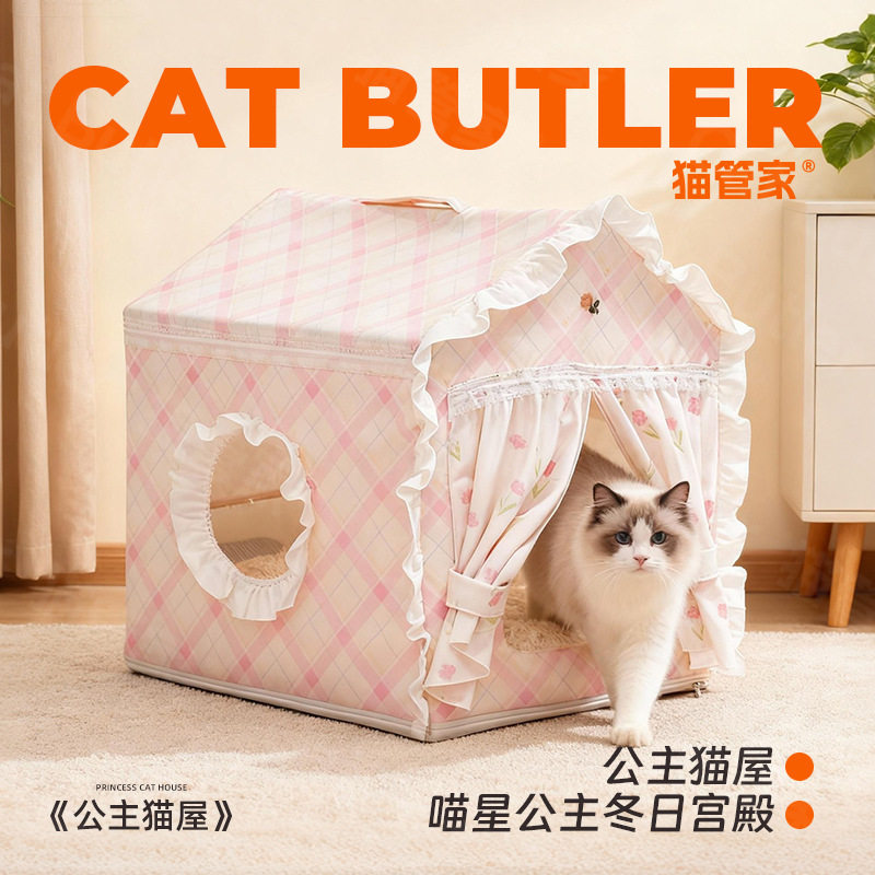 猫窝帐篷四季通用猫咪半封闭式冬季保暖猫窝可拆洗猫房子公主窝,宠物/宠物食品及用品,猫笼子/猫别墅,淘宝优惠券,粉丝福利购,淘宝优惠卷