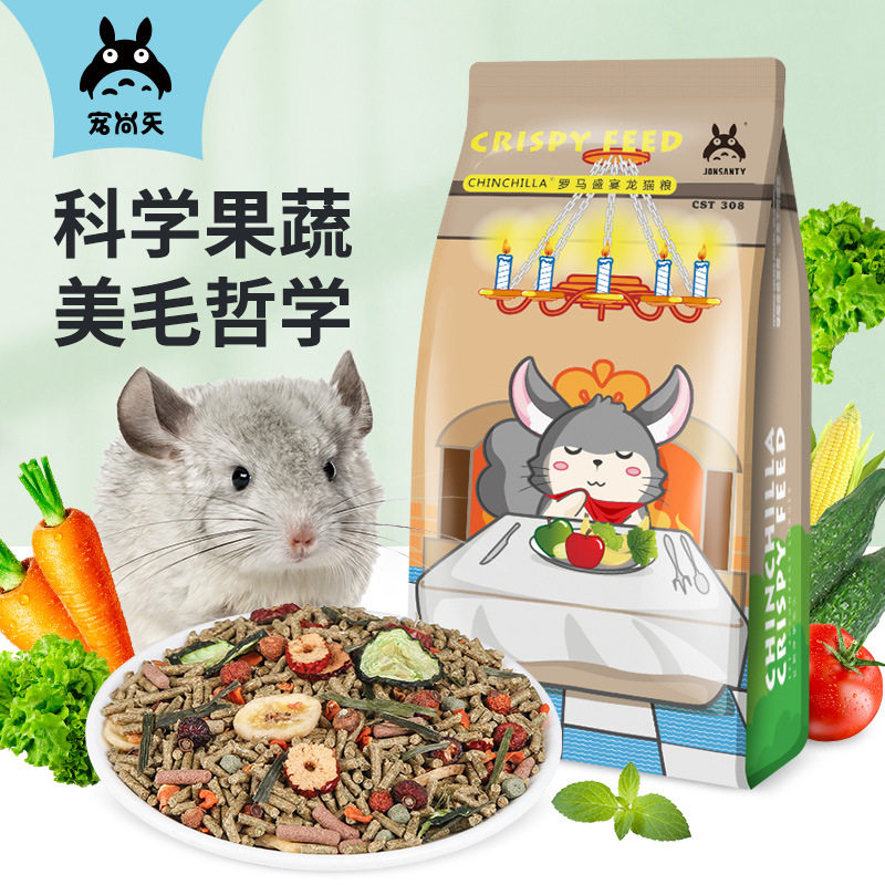 宠尚天牧草龙猫粮食主粮饲料草本粮食营养零食果蔬马祖瑞配方