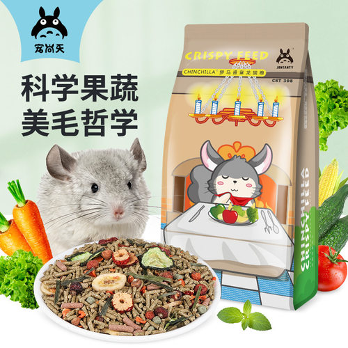 宠尚天牧草龙猫粮食主粮饲料