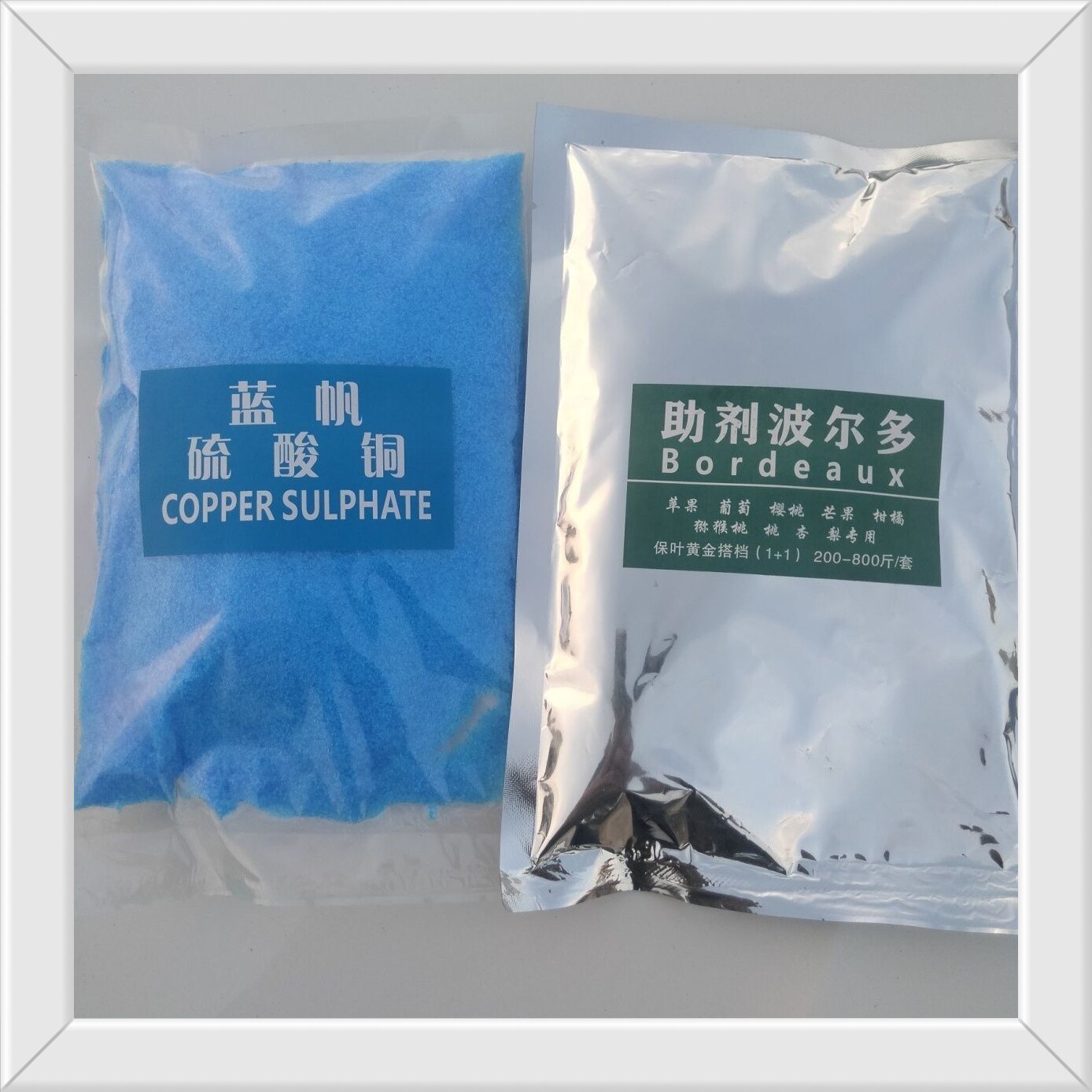 硫酸铜助波尔多液助剂增效黄金搭配组合保叶防正品专用病蓝矾农用