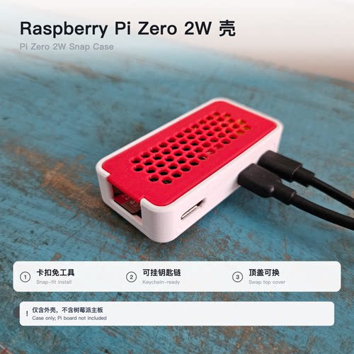 适用树莓派 Raspberry Pi Zero 2W/2WH 卡扣式保护壳