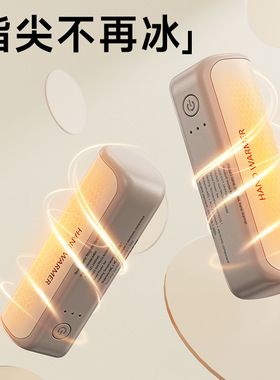 mainx暖手宝随身携带女生礼物手握式自发热2025新款充电学生专用