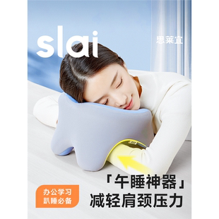 思莱宜slai午睡枕官方旗舰店桌子工位成人办公室多巴胺小学生趴
