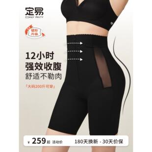 定易收腹裤大码胖MM2025新款曲线主义塑形季强力小肚子夏天薄款