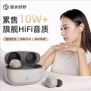 弱水时砂琉璃x蓝牙耳机女降噪无线超长续航大电量2025新款入耳式