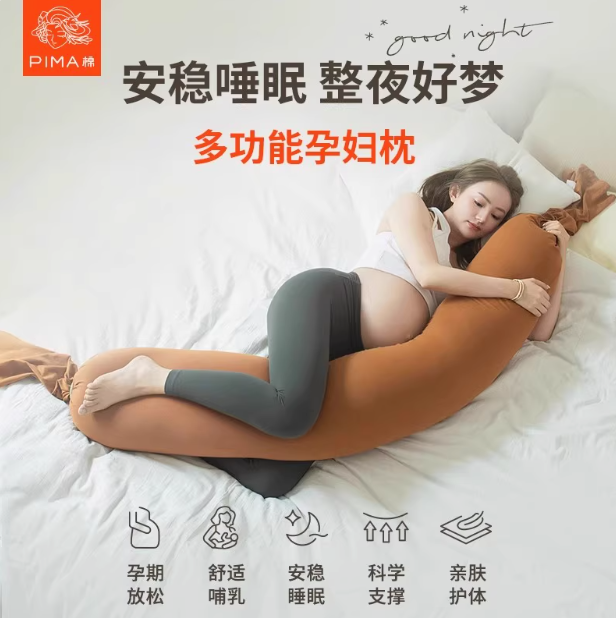 pima棉孕妇枕糖果侧睡托腹