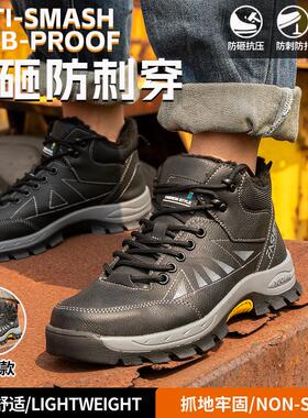 UYDK劳保鞋四季加绒劳保鞋防滑耐磨防砸防刺穿工厂车间工作鞋久站