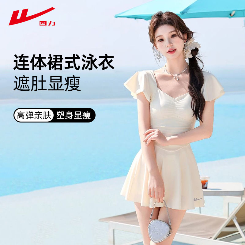 回力游泳衣女款2025年新款泡温泉连体裙泳衣显瘦成人女士保守泳装