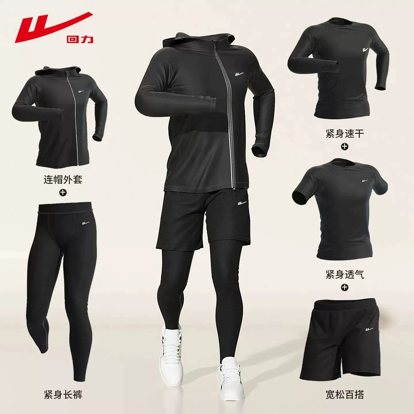 回力运动套装男跑步健身房衣服秋冬速干衣紧身装备晨跑训练骑行服