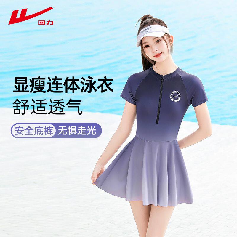 回力游泳衣女士2025新款连体裙子泳衣遮肚显瘦游泳馆专用泳装套装