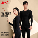 回力秋冬季保暖衣加绒毛裤衬衣男打底衫速干衣内胆紧身线裤套装女