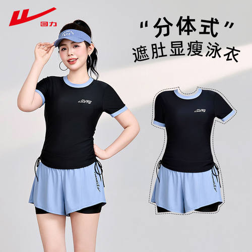 回力分体泳衣女大码胖MM显瘦遮肉