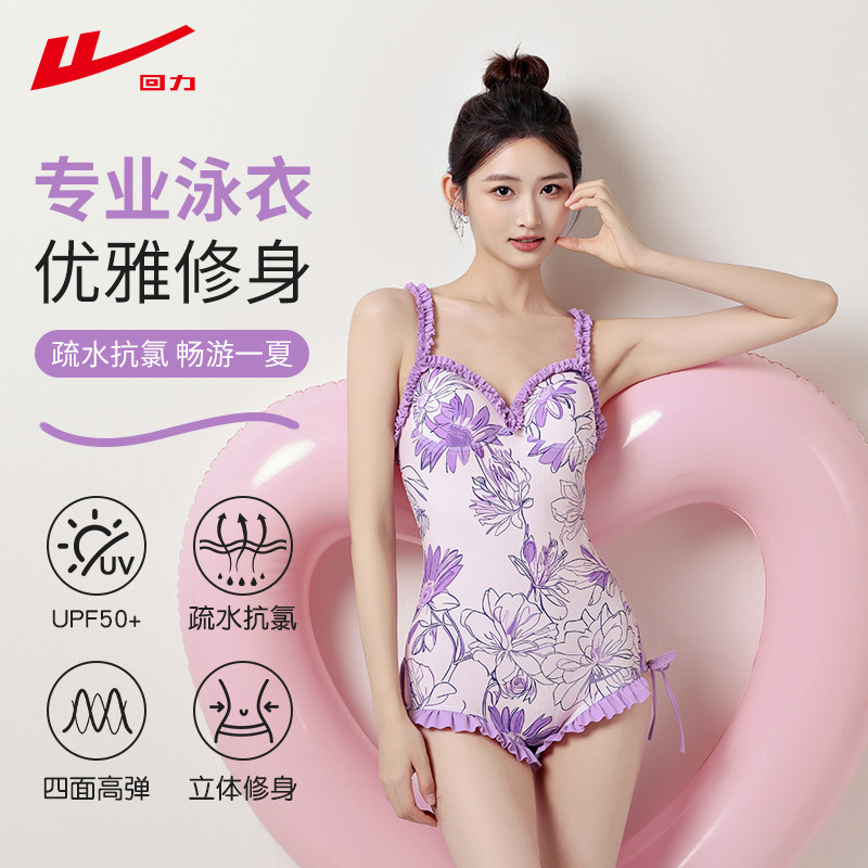 回力连体泳衣女士款专业竞速成人大码泡温泉游泳馆专用训练游泳衣