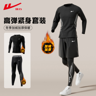 跑步训练速干衣加绒 紧身衣骑行套装 回力秋冬运动季 健身衣男压缩裤