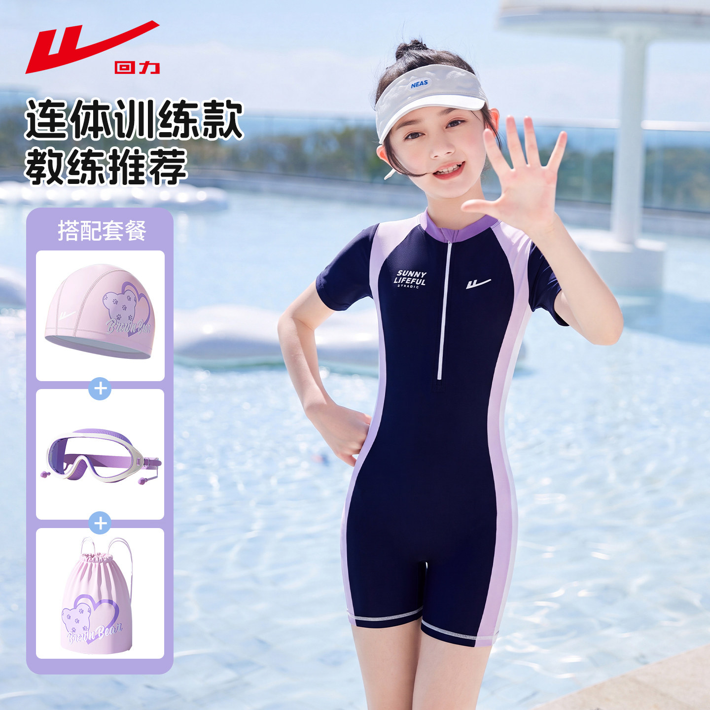 回力儿童泳衣女童专业训练游泳衣图片