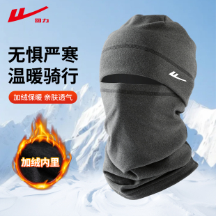 回力帽子骑行滑雪头套摩托车抓绒全脸防风保暖面罩秋冬季围脖男女