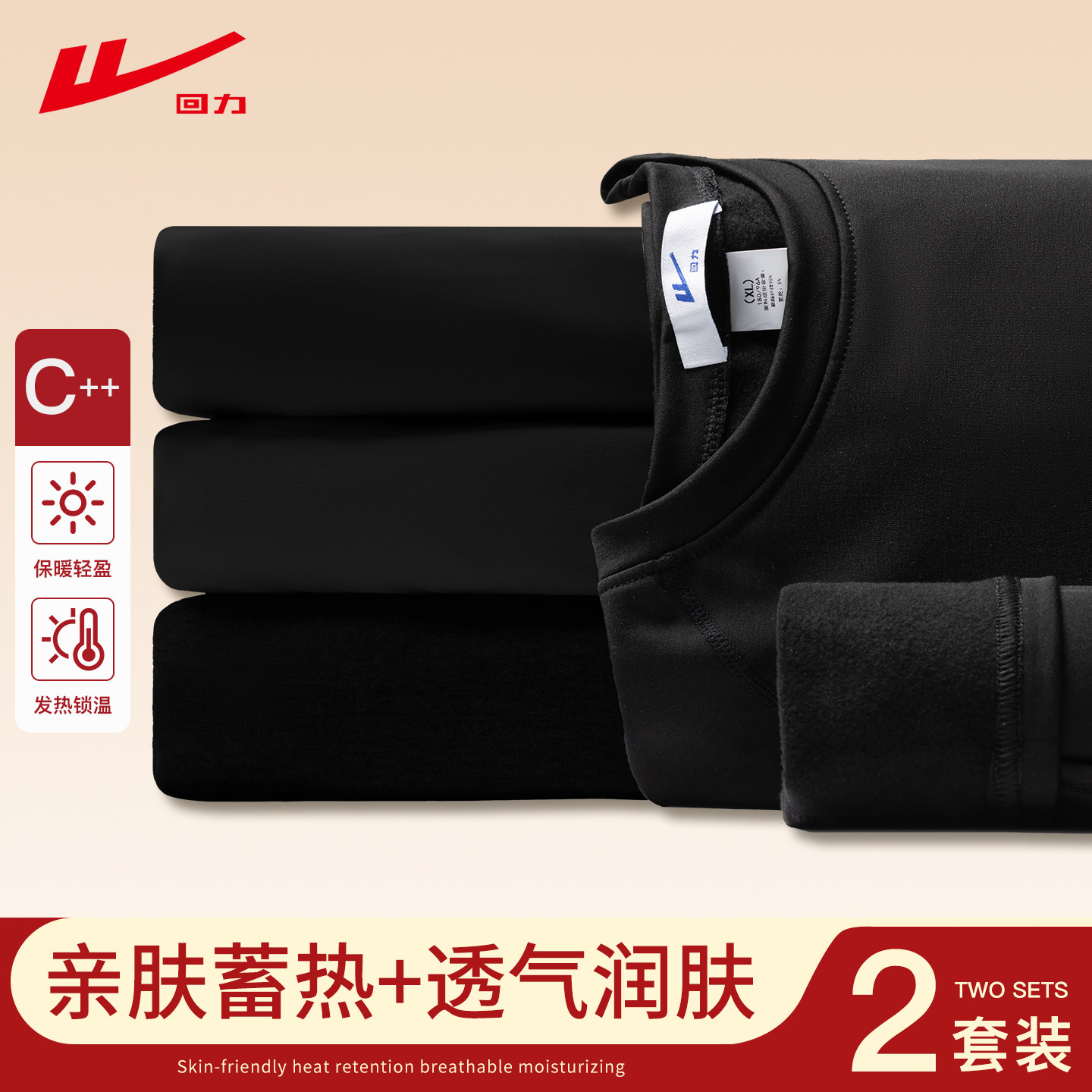 回力保暖套装男加绒加厚衣裤秋冬季青少年打底衫蓄热锁温发热内胆,女士内衣/男士内衣/家居服,保暖套装,淘宝优惠券,粉丝福利购,淘宝优惠卷
