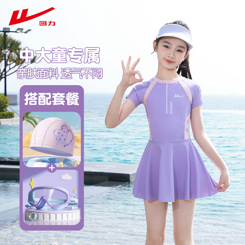 回力儿童泳女童2025新款中大童连体泳衣女孩保守泳装防晒游泳衣