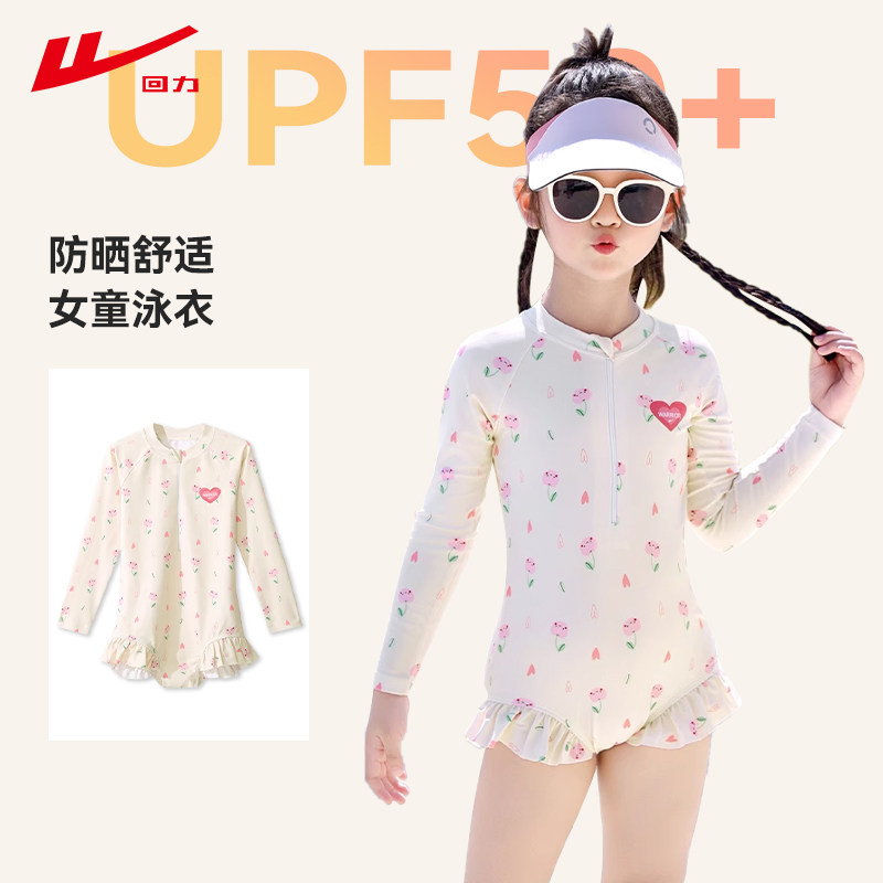 回力儿童游泳衣泡温泉女童2025新款防晒中小童连体宝宝泳衣游泳衣
