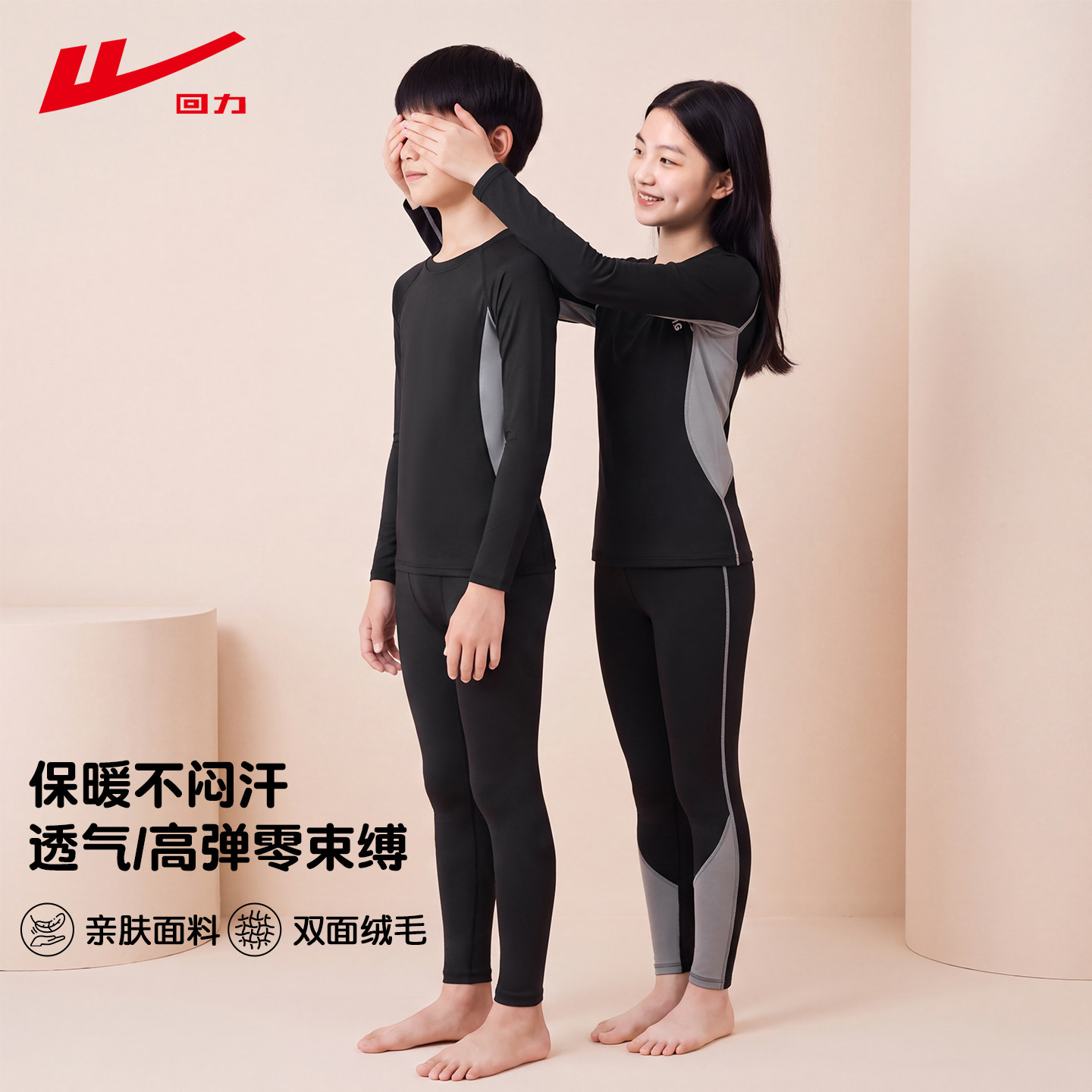 回力儿童保暖衣秋冬季男女童