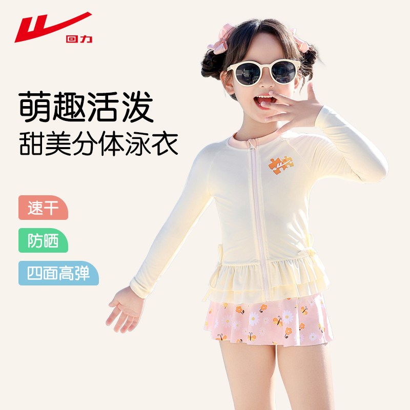 回力儿童泳衣女童防晒分体2025新款长袖宝宝中小童童泡温泉游泳衣