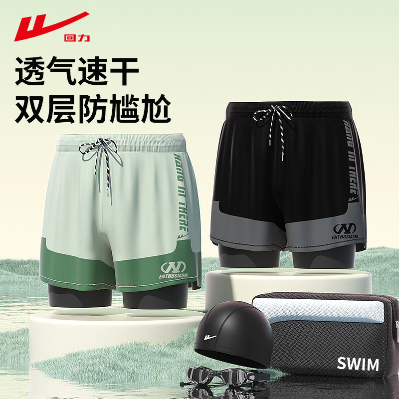 回力游泳裤男士五分速干2025新款双层防尴尬泡温泉大码游泳装备男