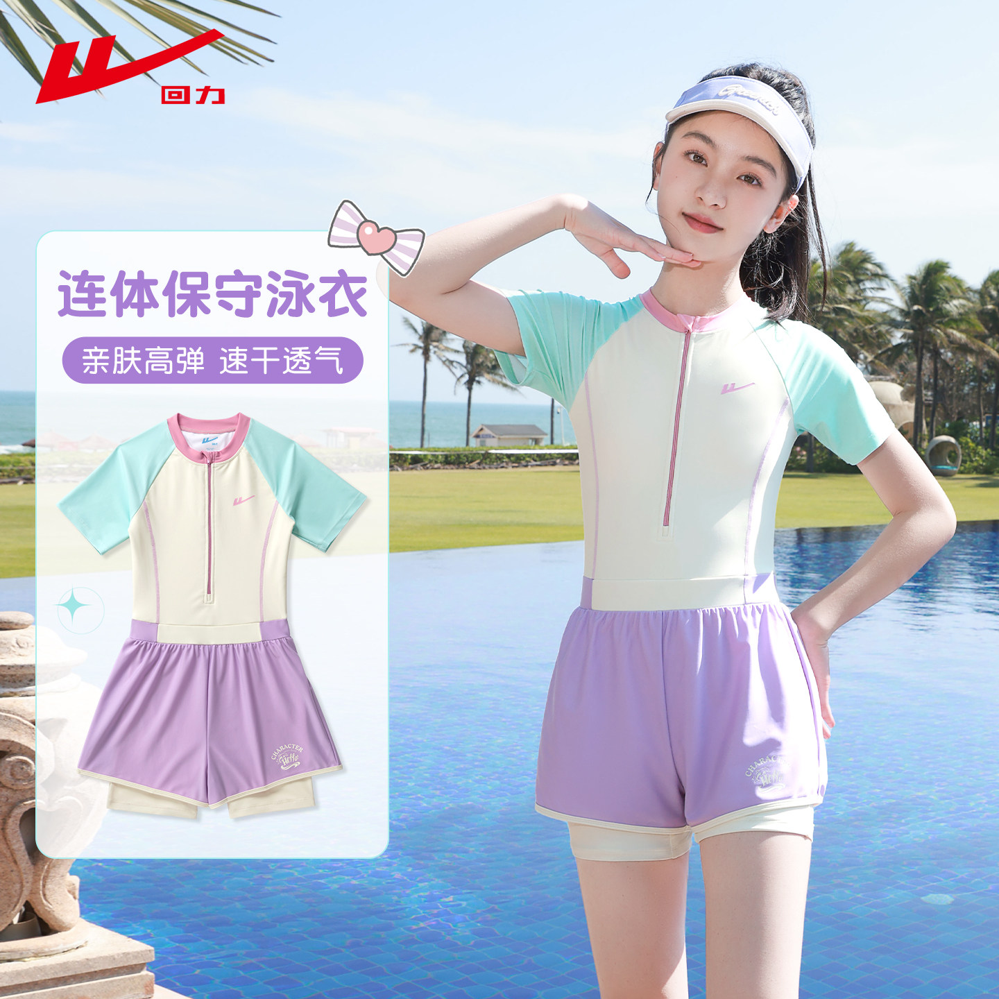 回力儿童泳衣女童2026新款连体保守游泳衣中大童初中生女孩泳装