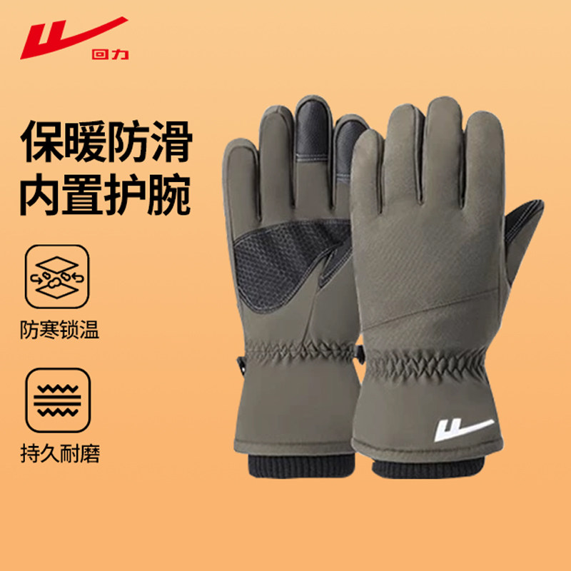 回力滑雪手套男冬季骑行加绒加厚保暖防风防寒户外登山女触屏手套