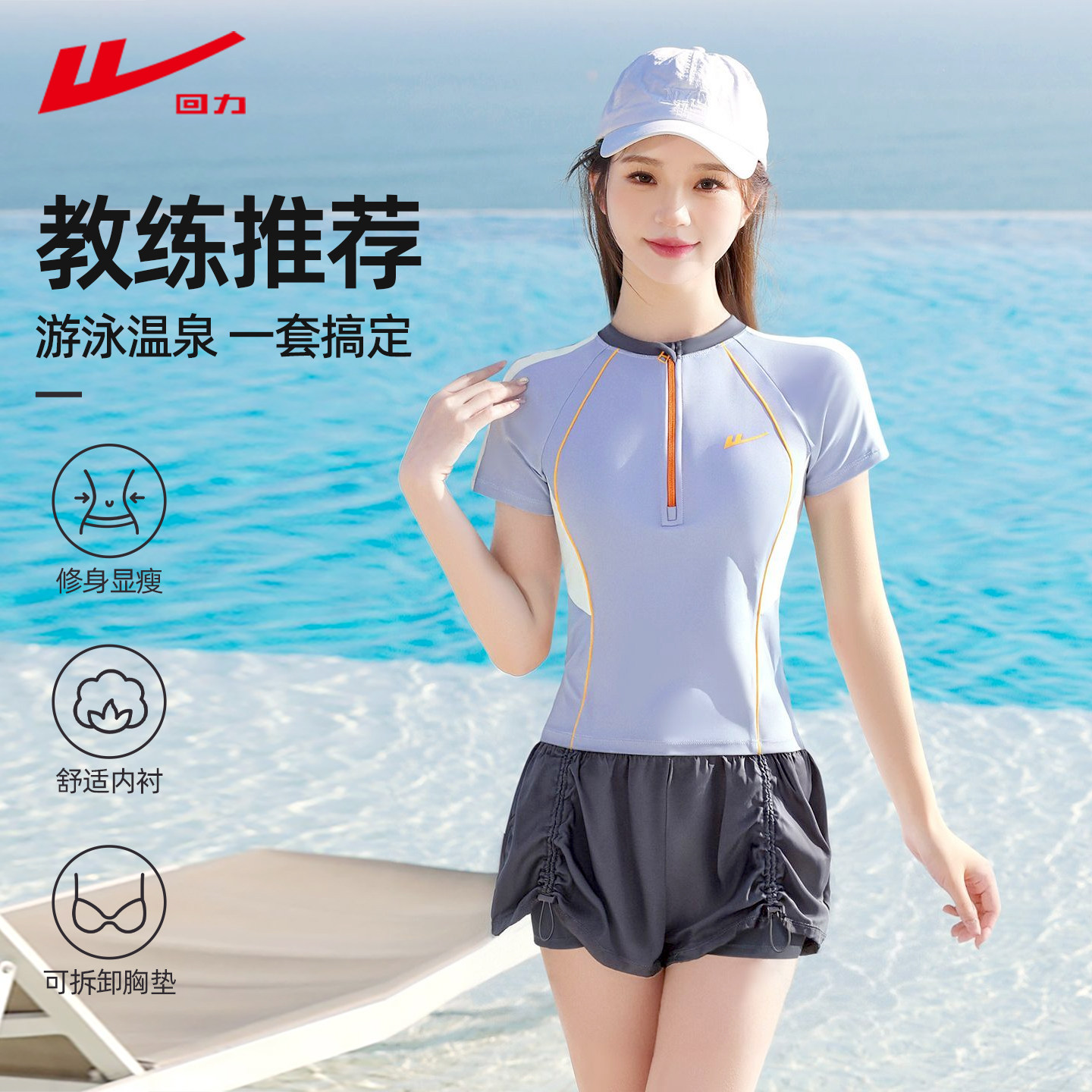 回力泳衣女款2025新款分体游泳衣游泳馆专用保守遮肚显瘦温泉泳装