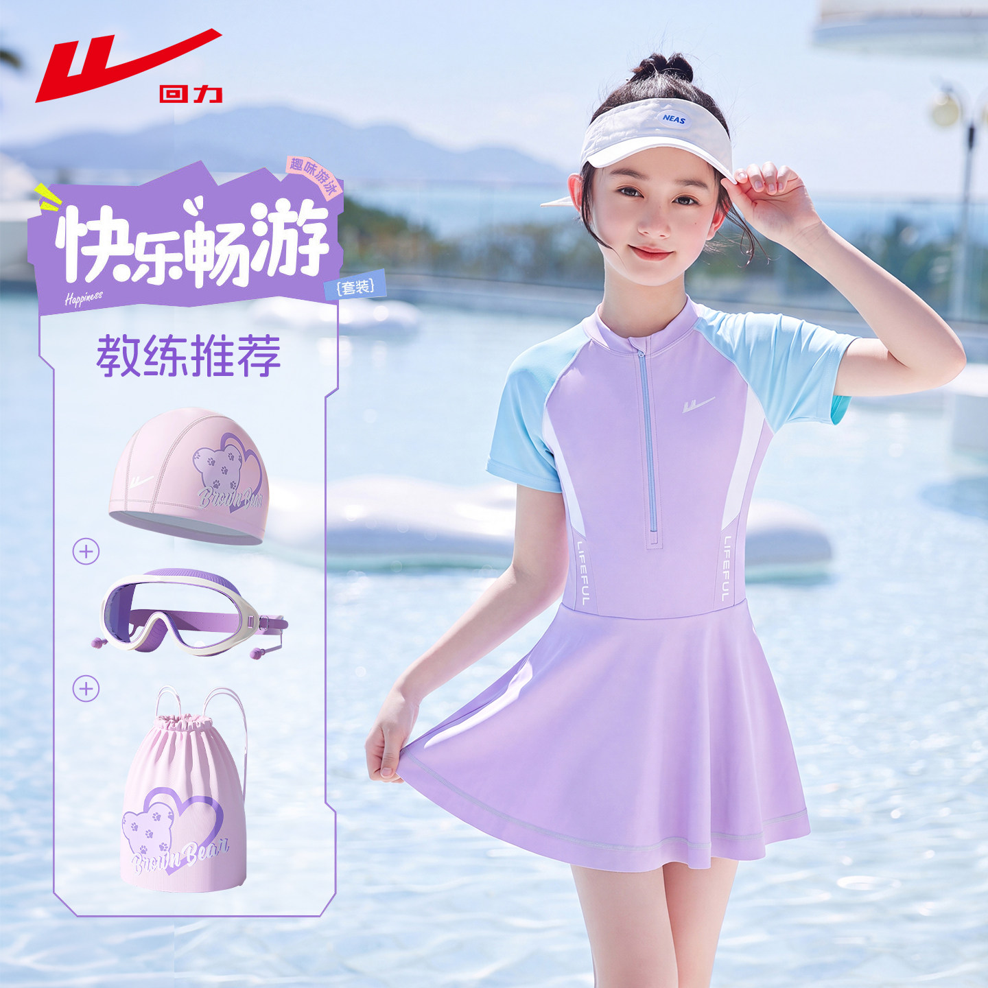 回力儿童泳衣女童连体中大童图片