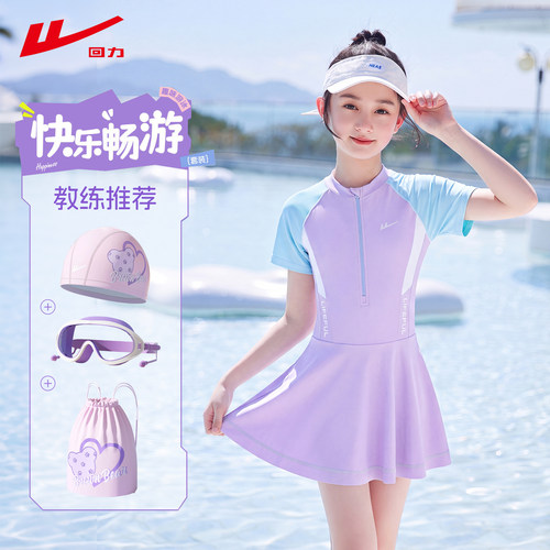 回力儿童泳衣女童连体中大童