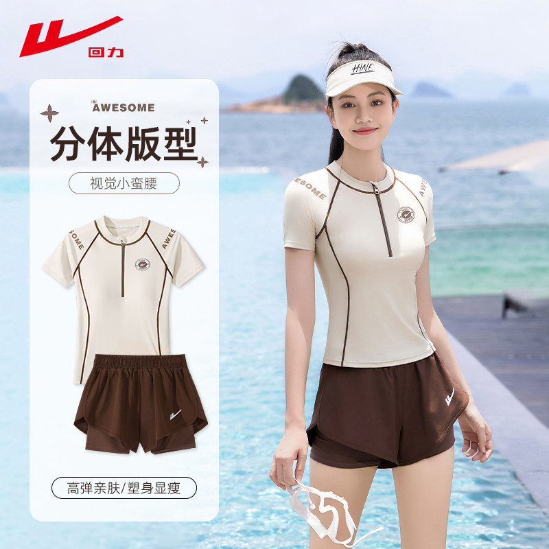 回力分体泳衣女士高级感遮肉显瘦成人泳装遮肉显瘦微胖女孩游泳衣
